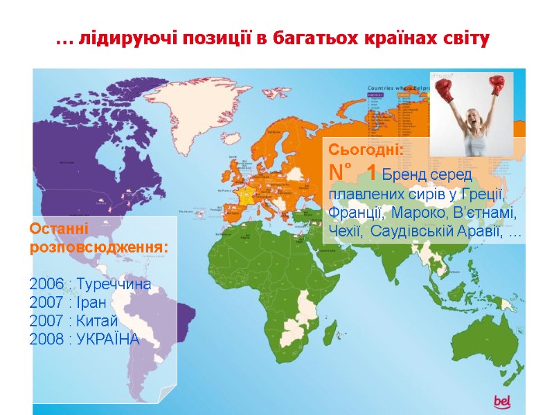 Останні розповсюдження:  2006 : Туреччина 2007 : Іран 2007 : Китай 2008 :